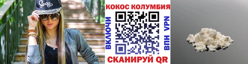 где купить наркотик Правдинск Cocaine Колумбийский
