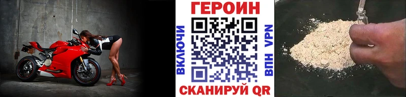 ГЕРОИН гречка  Правдинск 