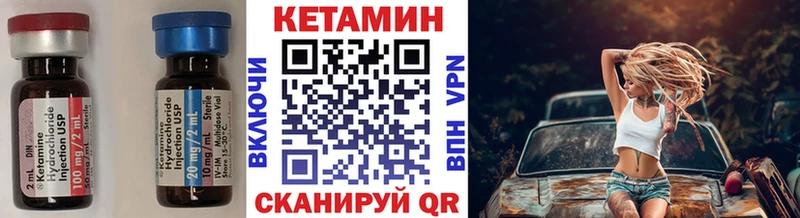 закладки  Правдинск  КЕТАМИН ketamine 