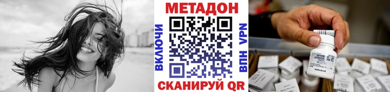 МЕТАДОН кристалл Правдинск